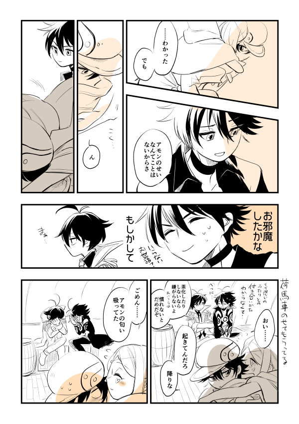 仲が良いアモリリです 