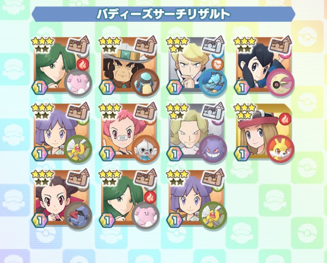 ｏ ｒ 鍵っ子 ゲーマー Sdbh ハオウ ポケモンマスターズex ポケマスex セレナ フォッコ テールナー マフォクシー 石貯まったし 引いてみるかな お セレナ フォッコ初ゲット 最終進化までさせましたよ