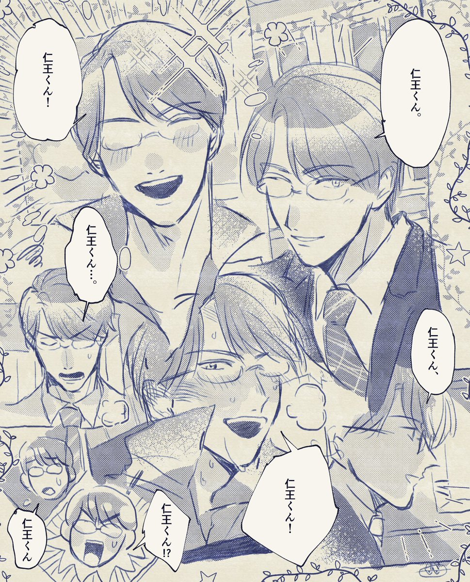 ?柳生比呂士くんの『仁王くん!』が好きという話 