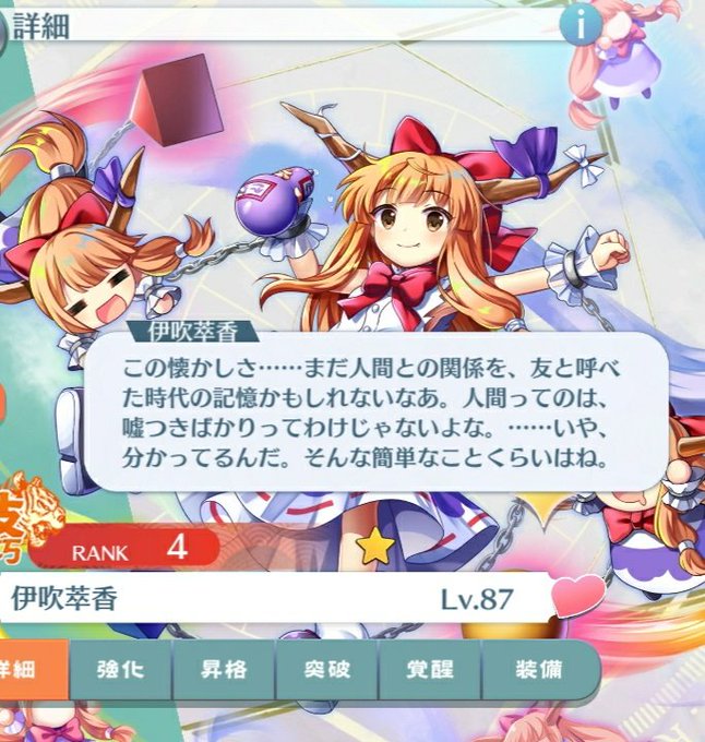 伊吹萃香のタグが付いたイラスト 2491 25件目