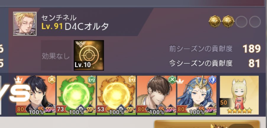 botami__nnnn71's tweet photo. 社畜VSフラグメントいつもお祭り！！今日もアルターとベルンハルト様に攻められとっっっーーーても鼻血(//Д//)ﾊｧﾊｧフラグメンありがと！！！！！！！！！！

ちなみにぼたみのパテ名は
『おっさんずラブ』😉ー❤️
どんな恋愛かは想像に任せます😘 https://t.co/ilpVL02YQn
