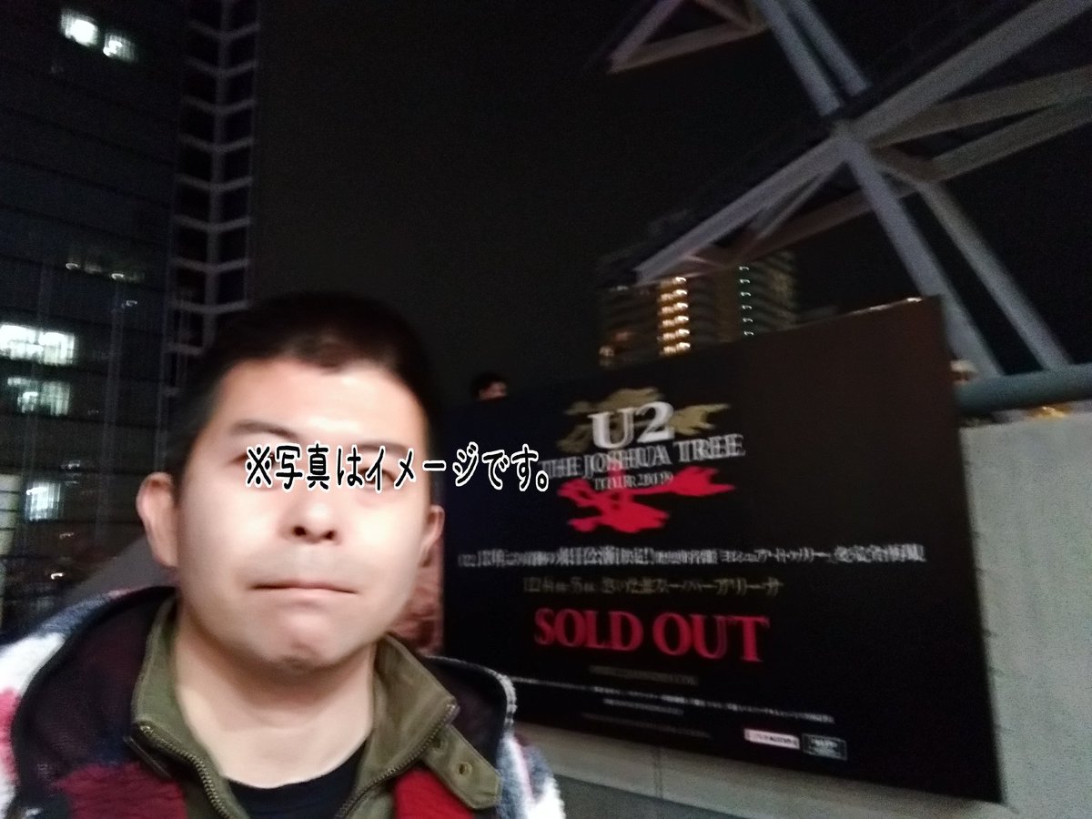 k_park9's tweet image. 2019.12 さいたまスーパーアリーナ
13年ぶりの来日公演参戦🇮🇪🇯🇵👍
今日状況考えるとまさに奇跡😀
Sunday Bloody Sunday
You&apos;re The Best Thing About Me他
生演奏🎸聞けて感動した！
#U2 #U2TheJoshuaTree2019 #U2来日 #さいたまスーパーアリーナ #YoureTheBestThingAboutMe #SundayBloodySunday