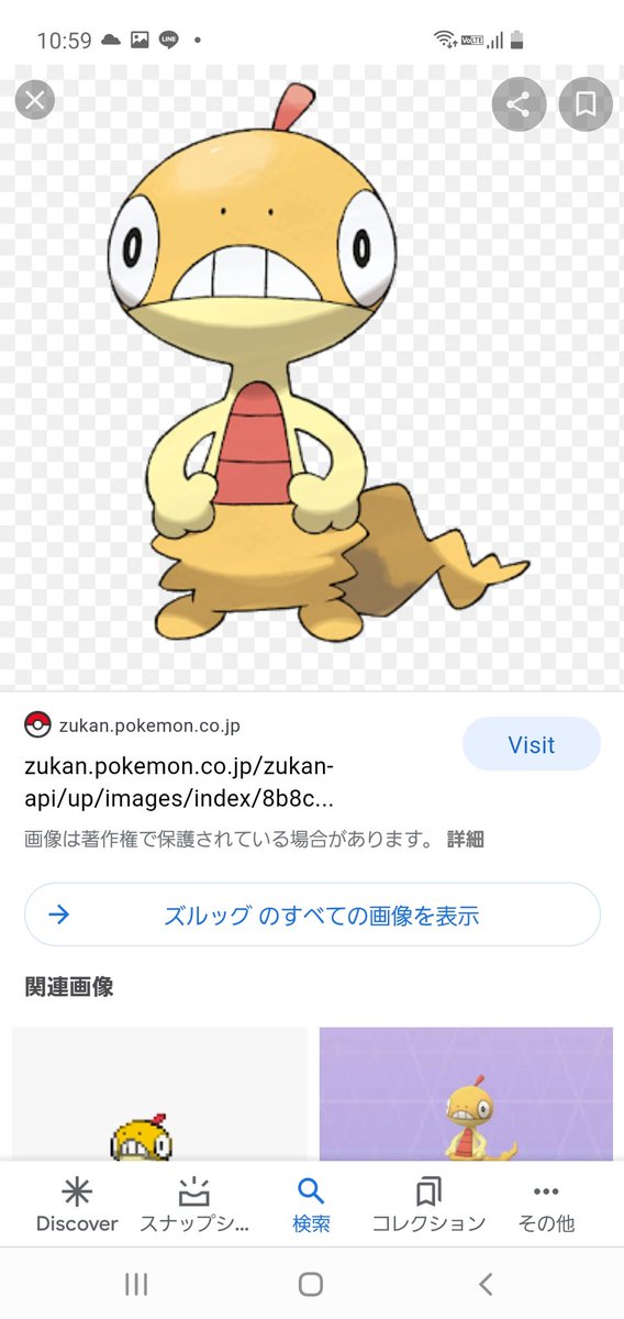 ズルッグのtwitterイラスト検索結果 ズルッグのtwitterイラスト検索結果