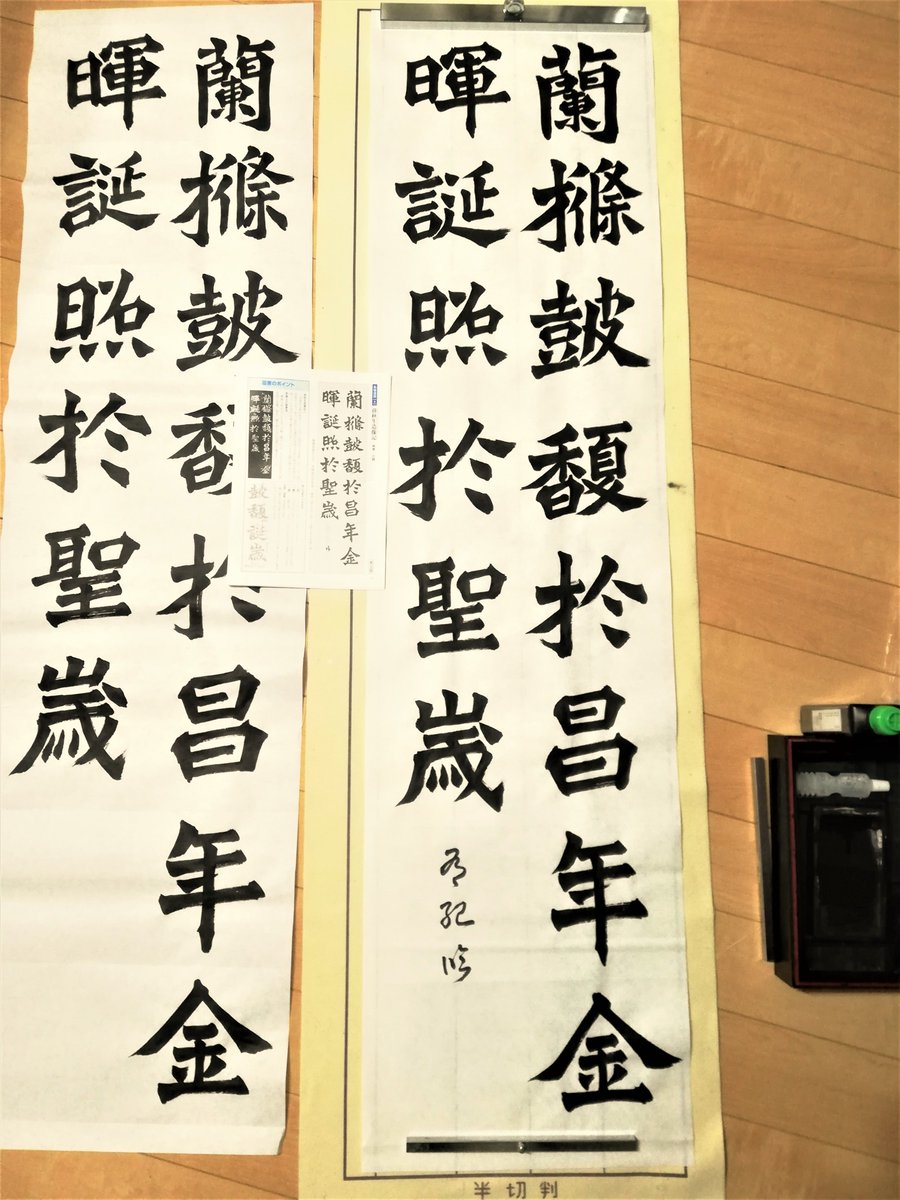 孫秋生造像記 Twitter Search