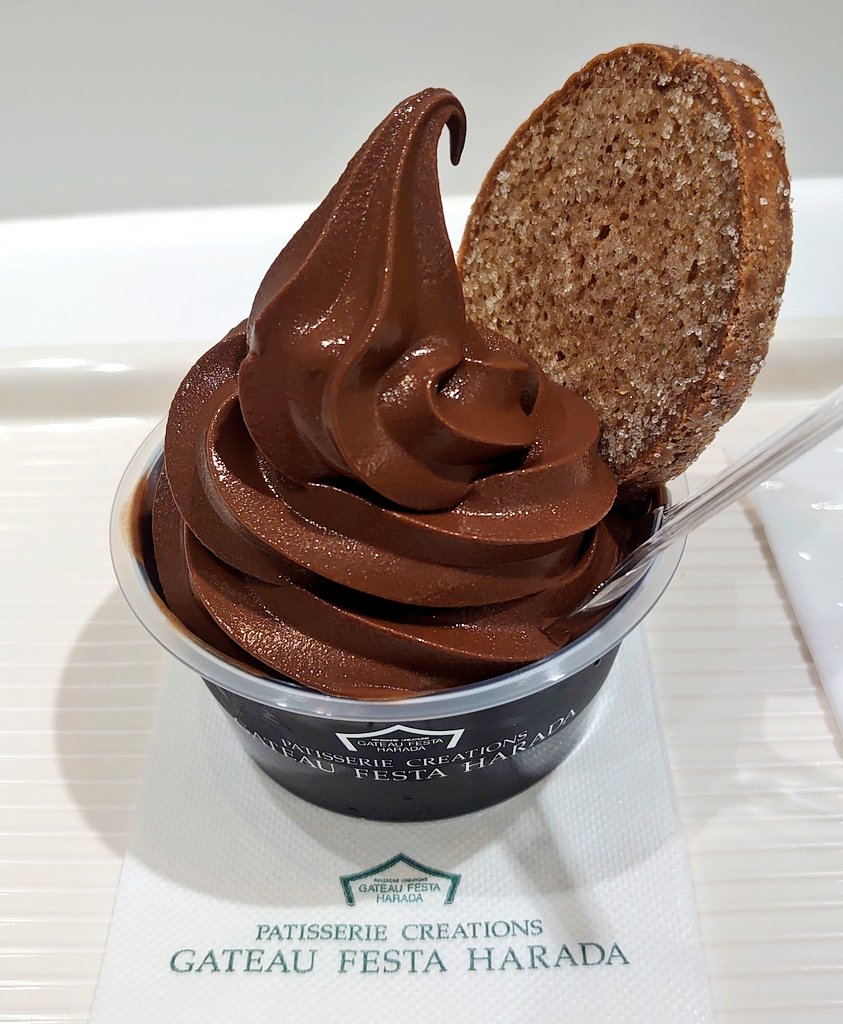 ぐっちょ On Twitter 東京駅 グランスタ東京 ガトーフェスタハラダのソフトクリーム デ ロワ ノワール ビターで濃厚 チョコ好きの方はぜひ Https T Co Spff1gldoe