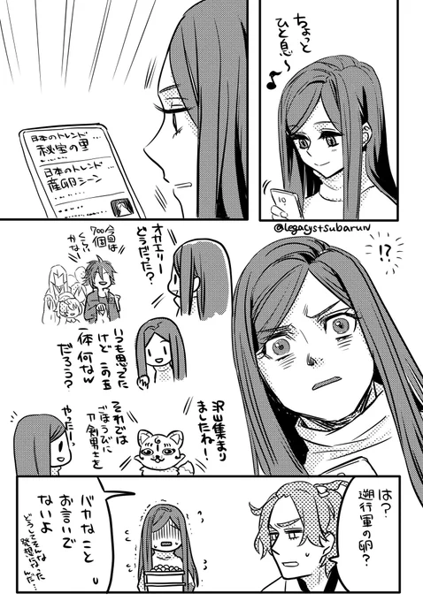 トレンド 