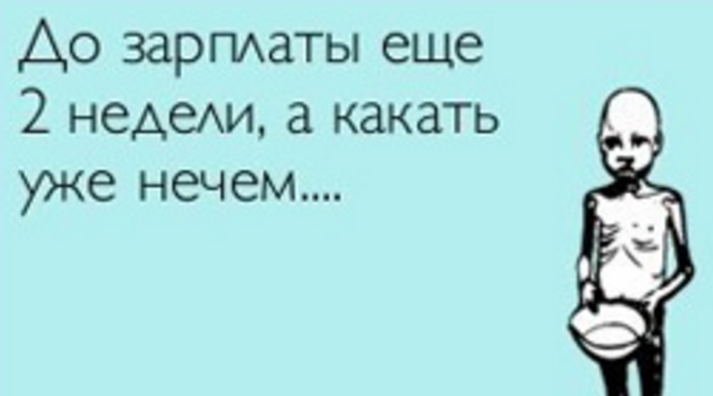 А тебе знакома такая ситуёвина?