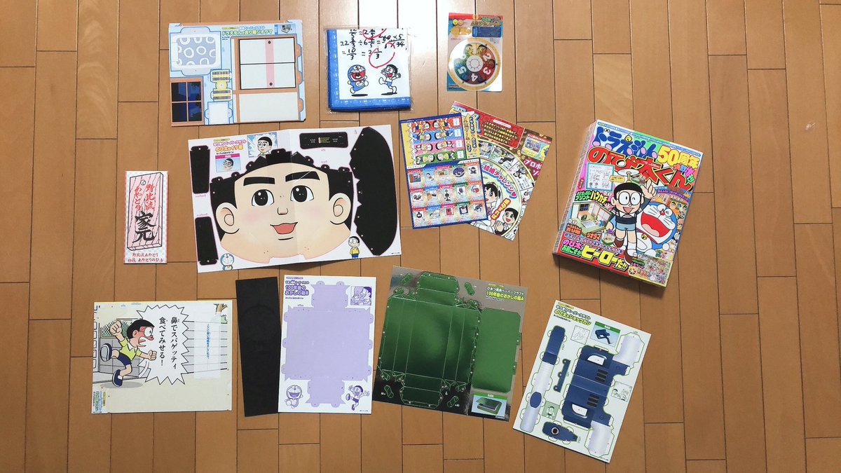すぅごろう Twitterissa 今 ドラえもん好きの間で話題の のび太くん 買ってきたぁぁぁぁぁぁ 8個も付録入っててテンション爆上がりやわぁぁ ドラえもん のび太くん