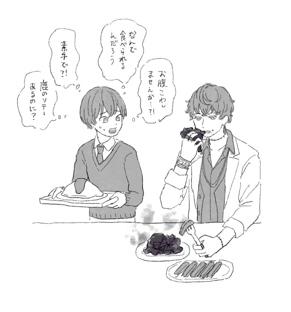 ミチルとミスラさん 