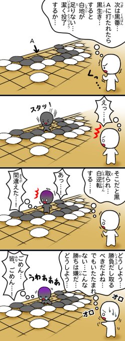 囲碁 を含むマンガ一覧 古い順 9ページ ツイコミ 仮