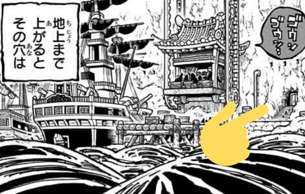 One Pieceが大好きな神木 スーパーカミキカンデ 潜港ってどこかに通じる扉あるんですよね これ白舞のすっごい地下部分には何かあるっていう可能性あるんですかね 潜港とレッドポートって似てますよね