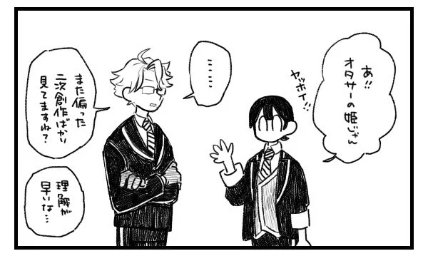 おくたと 