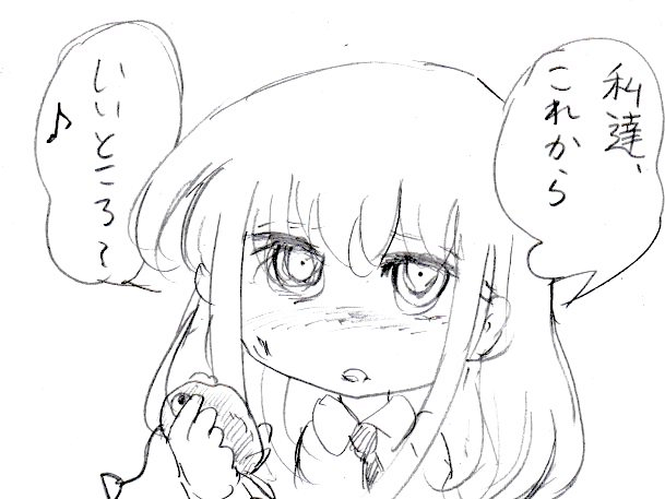ペッパー警部に邪魔をされて憤るちびマキマさん。 #チェンソーマン 