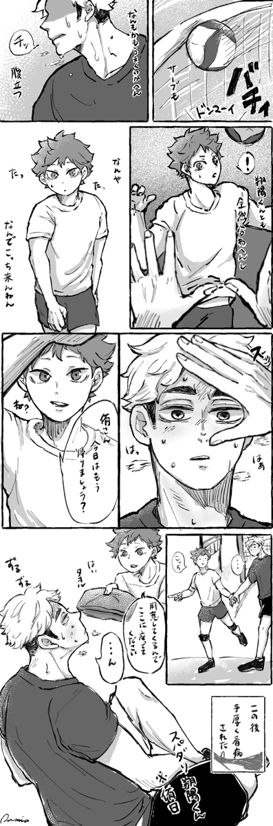 侑が不調で翔陽くんがスパダリ※侑日 