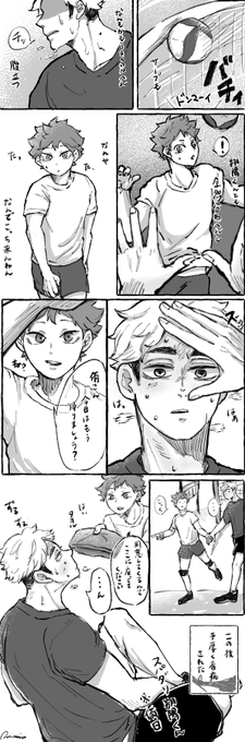 侑が不調で翔陽くんがスパダリ※侑日 