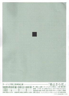 あなたのラーメンズはどこから Twitter Search