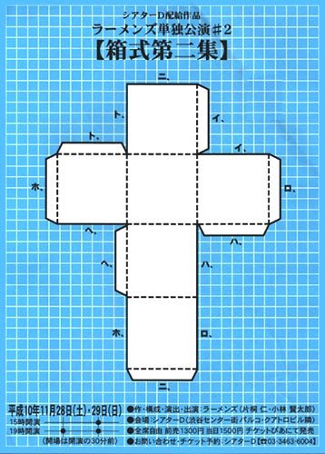 あなたのラーメンズはどこから Twitter Search