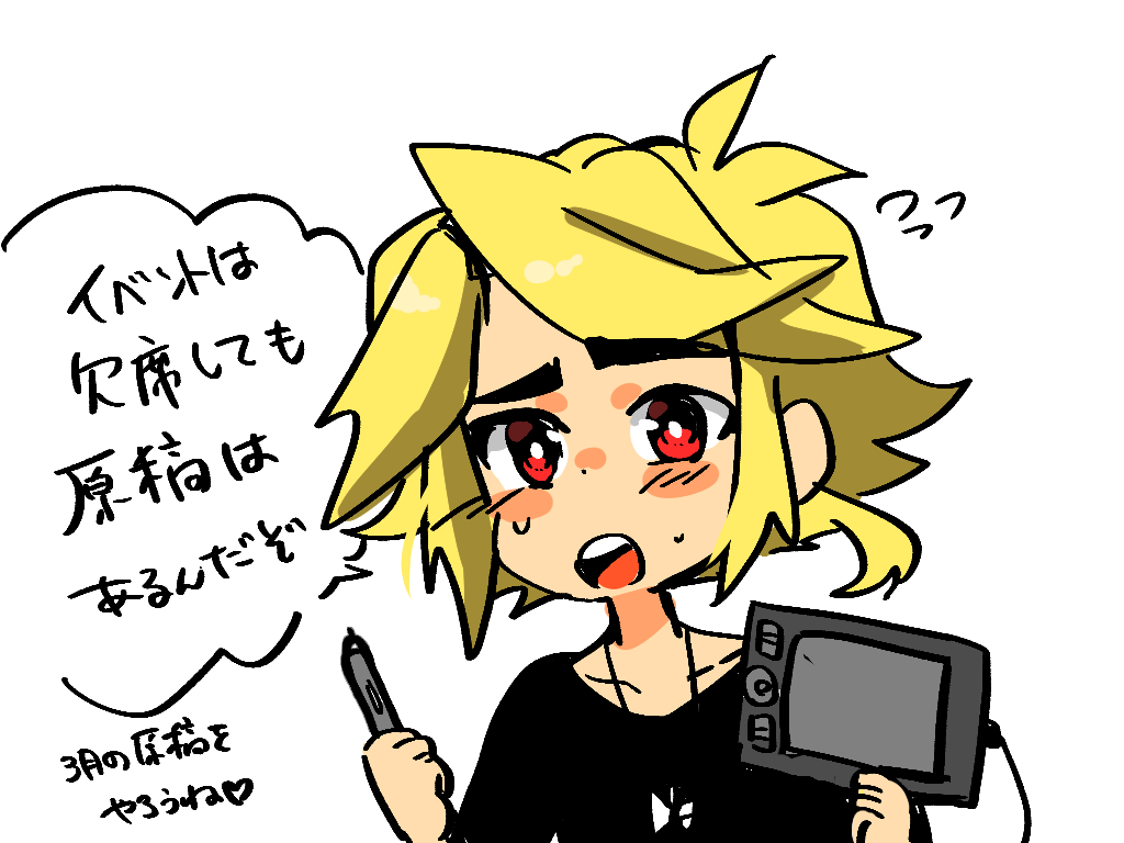 はい・・・ 