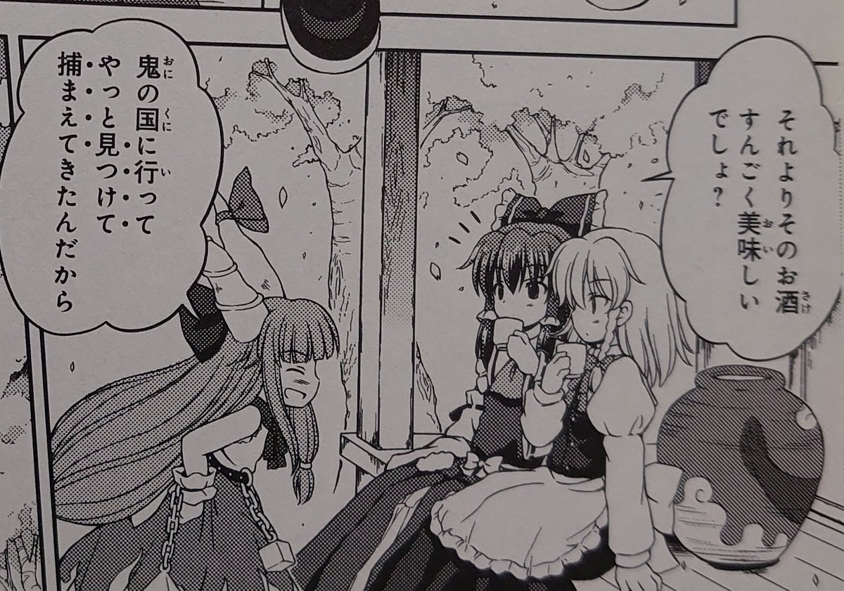 貝渦 鬼といっても多種多様で それこそ野生動物みたいなのから萃香らみたいなのまで色々居るのかもですね