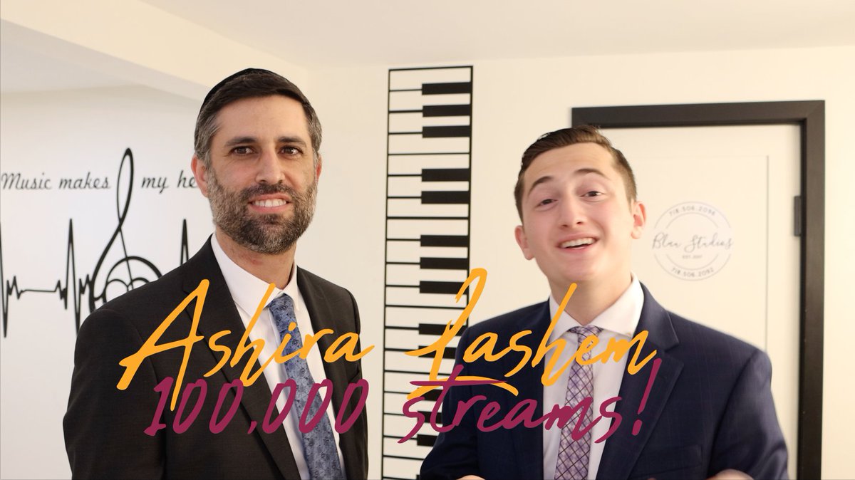 #AshiraLashem 100,000 STREAMS!!! Feat. Dovid Pearlman - look out for a video (some time after #AhAhalela)... #ThankYouHashem! #ThanksToTheFans! #YeshLiHakol #NewAlbum2020 Listen Here: youtu.be/ZSupnwx2xMg