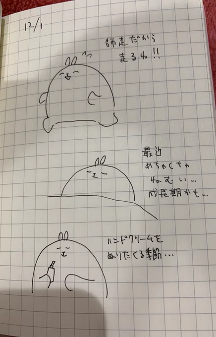 絵日記!
#絵日記 