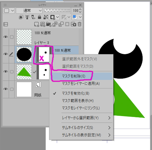 Twitter এ トワノコトリ ディザスター 5話ペン入れ中 Clipstudio レイヤーマスク レイヤーマスクの合体 これで下の レイヤーマスクに上のレイヤーマスクと同じ場所にマスク出来ました いらなくなったレイヤーマスク 上のレイヤーの は消します そして