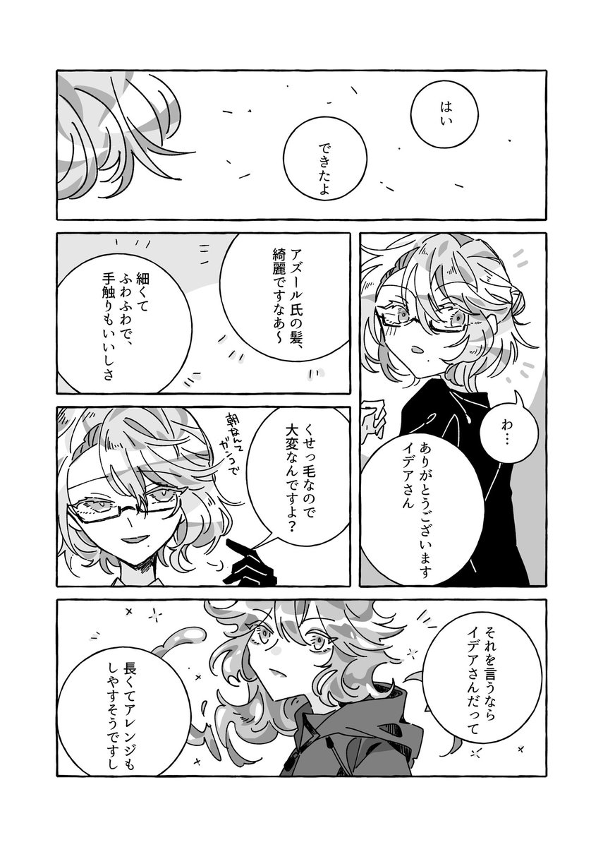 【12/13 Beckon of the Mirror ZERO にょた百合イデアズ本サンプル】(A5/36P/全年齢)

「少女モラトリアム」から1話(4/5)

※ツリーに部数アンケあります 