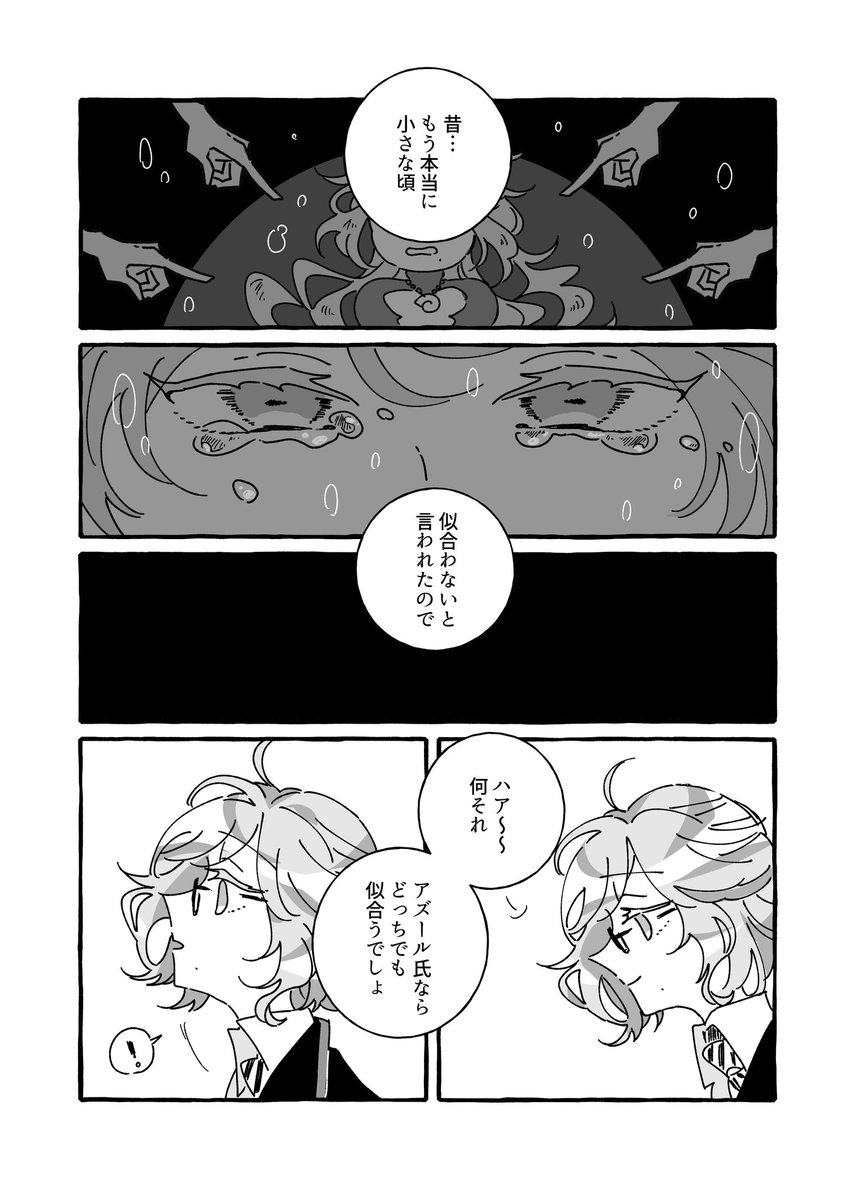 【12/13 Beckon of the Mirror ZERO にょた百合イデアズ本サンプル】(A5/36P/全年齢)

「少女モラトリアム」から1話(4/5)

※ツリーに部数アンケあります 