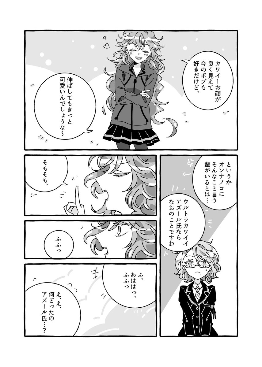 【12/13 Beckon of the Mirror ZERO にょた百合イデアズ本サンプル】(A5/36P/全年齢)

「少女モラトリアム」から1話(4/5)

※ツリーに部数アンケあります 