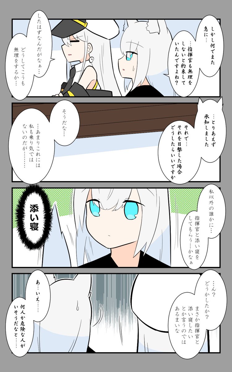 アズレン 江風の護衛 編2話 添い寝に反応する アズールレーン アズレン呉6絵描 Subane お仕事 Skeb募集中の漫画 アズレン 江風の護衛 編2話 添い寝に反応する アズールレーン アズレン呉6絵描 Subane お仕事 Skeb募集中の漫画