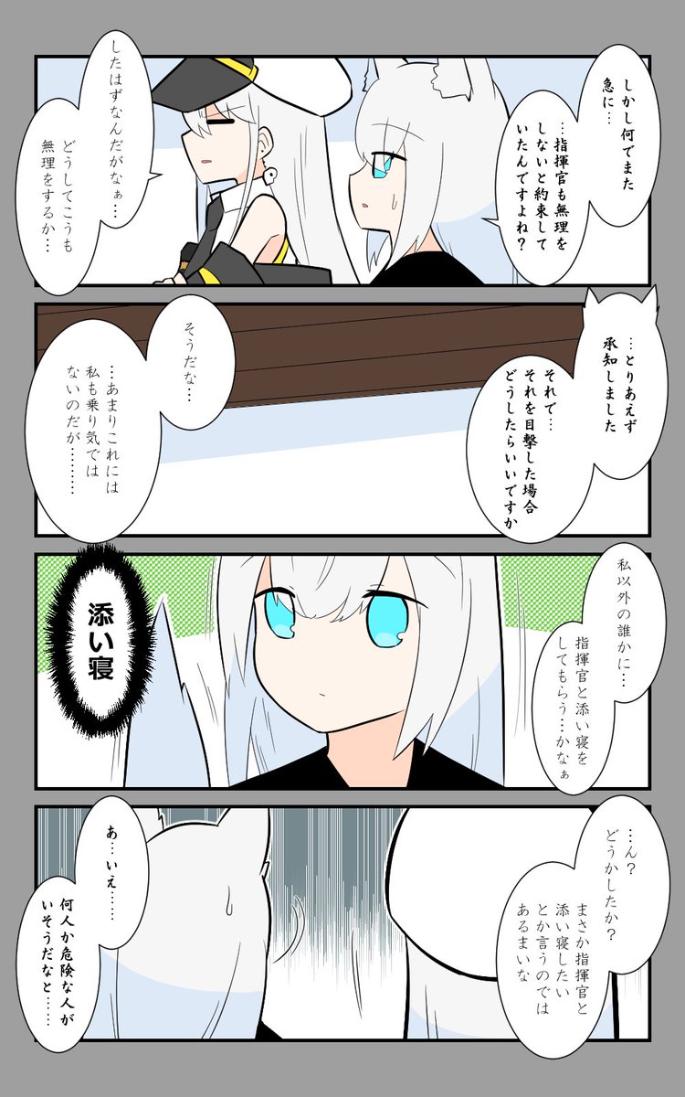 「江風の護衛」編2話。
添い寝に反応する。
#アズールレーン #アズレン呉6絵描き艦隊 