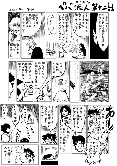 平和 Heiwadepinfu さんのマンガ一覧 5ページ ツイコミ 仮 平和 Heiwadepinfu さんのマンガ一覧 5ページ ツイコミ 仮