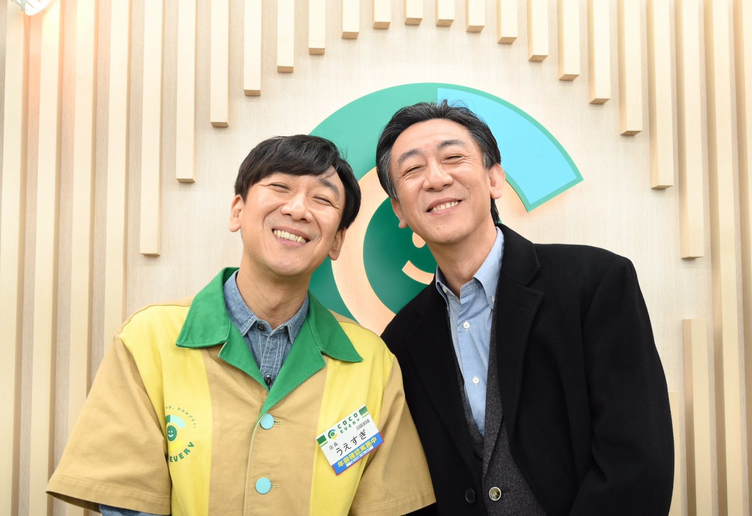 公式 火曜ドラマ この恋あたためますか 応援ありがとうございました 恋あた 追あた祭り あれ 似てる 飯塚悟志 利重剛 ついに出会ってしまった 運命は2人を離さない 公式 火曜ドラマ この恋あたためますか 応援ありがとうございました 恋あた 追あた祭り あれ 似てる 飯塚悟志 利重剛 ついに出会ってしまった 運命は2人を離さない