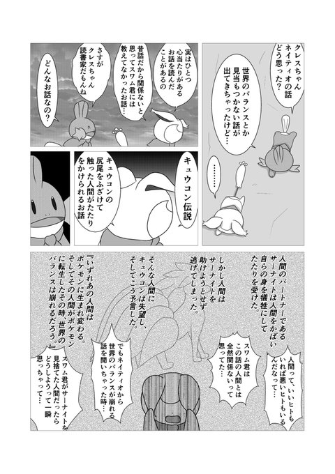 Ironさん がハッシュタグ Ironポケダン漫画 をつけたツイート一覧 1 Whotwi グラフィカルtwitter分析