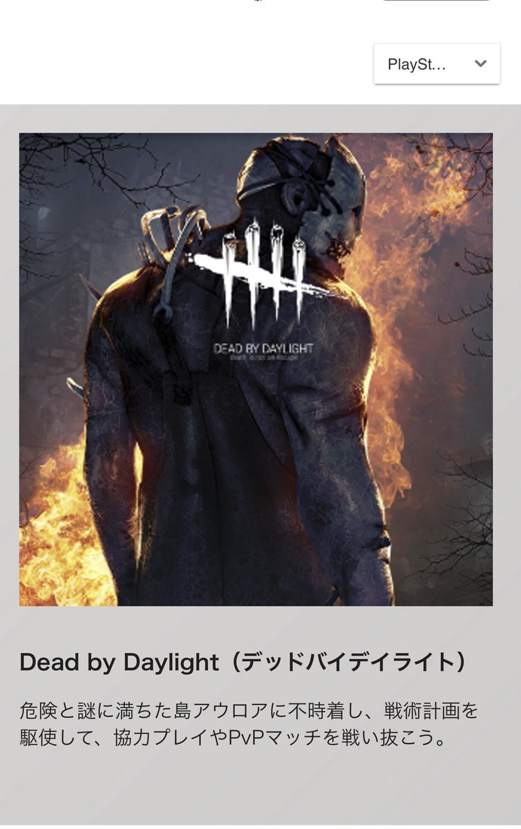 Reed Playstation Plusにあったデトバの文言は初耳でした アウロア島 不時着 そんな設定だったとはしらなかったぁ デッドバイデイライト Deadbydaylight Dbd Reed Playstation Plusにあったデトバの文言は初耳でした アウロア島 不時着 そんな設定だったとはしらなかったぁ デッドバイデイライト Deadbydaylight Dbd