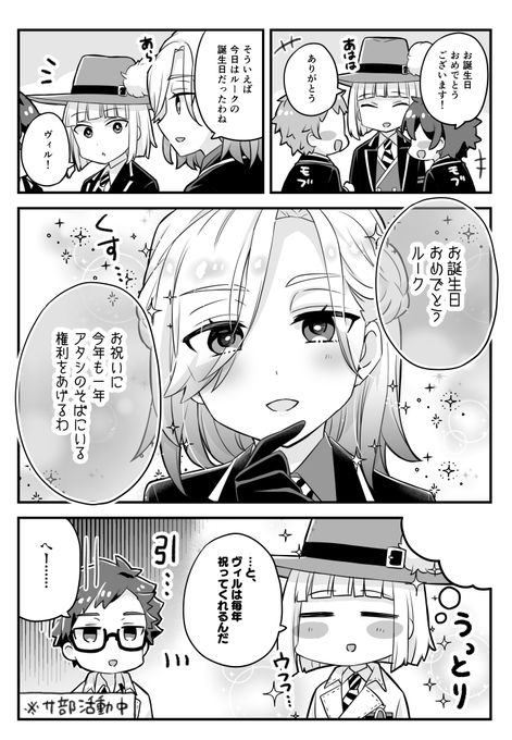 ポム寮ではこれくらいの茶番を日常的にやっていただきたい
ルーク・ハントお誕生日おめでとう!!!
#ルーク・ハント誕生祭2020
#ルーク・ハント生誕祭2020
#ツイステファンアート 