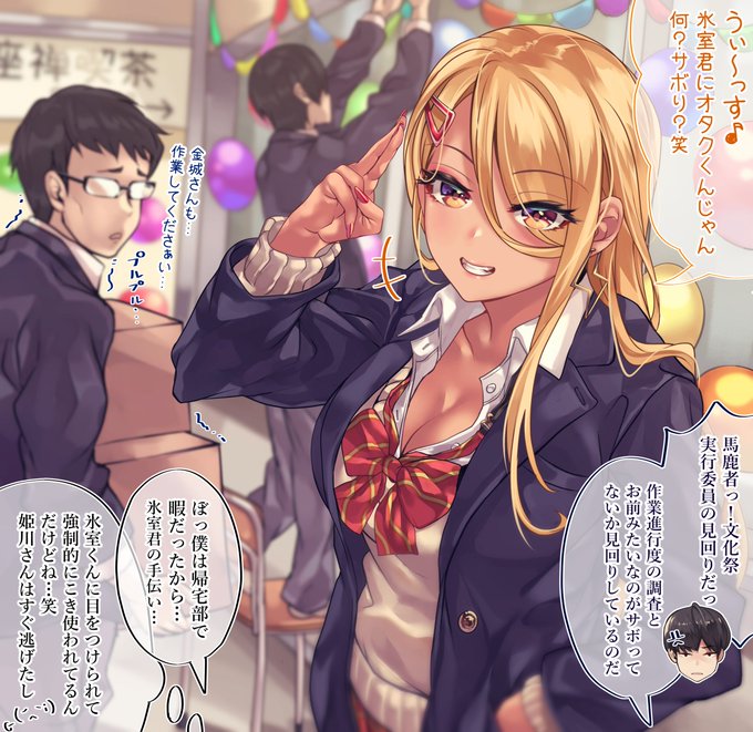 オタクくんとギャルが恋をする話
78日目 好感度💛50%
#オギャ恋 