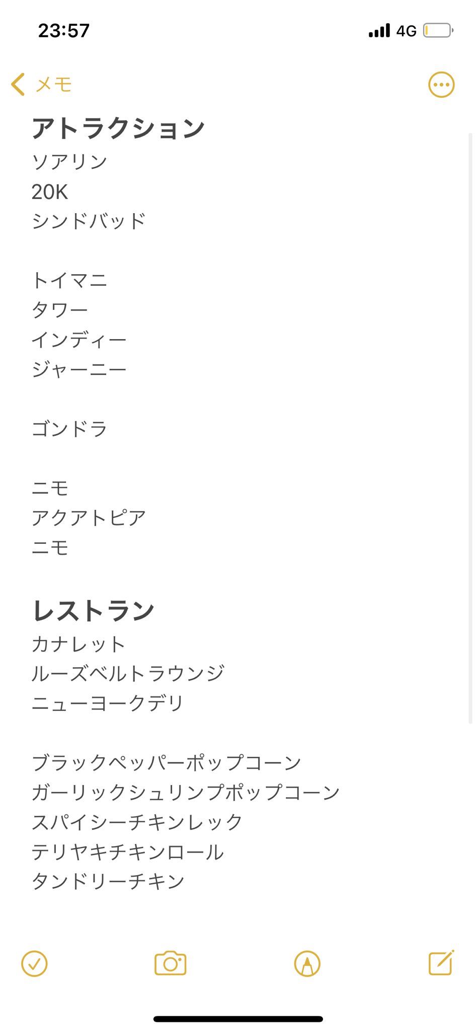 ふみっしー 今日のディズニーシーセットリスト レストラン3軒キメて 主要アトラクションしっかりと抑えているディズニー好きとしては申し分ない内容でしょ 元職場にも顔出してきて 久しぶりに会えた人もいたし大満足でした ふみっしー 今日のディズニーシーセットリスト レストラン3軒キメて 主要アトラクションしっかりと抑えているディズニー好きとしては申し分ない内容でしょ 元職場にも顔出してきて 久しぶりに会えた人もいたし大満足でした