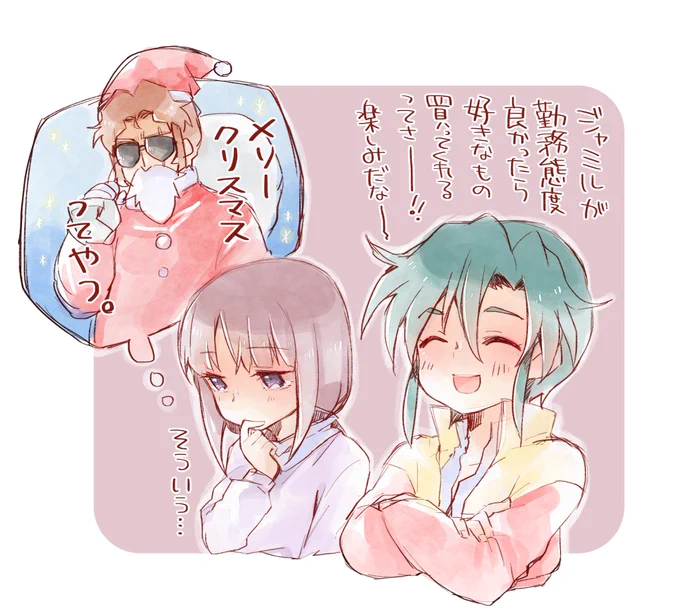 もう12月かぁ。 