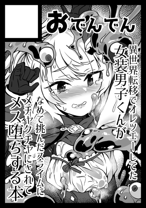 コミックマーケット99に申し込んだぞ!これが来年可哀そうなことになる子だ! 