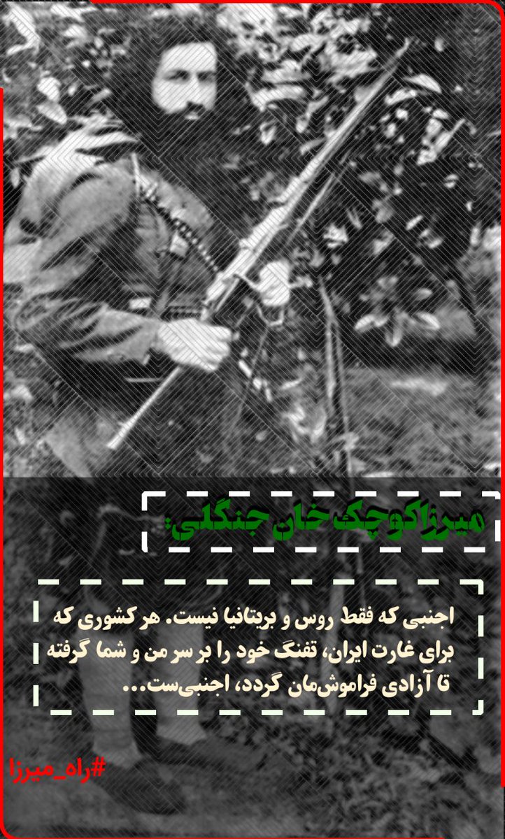 iran___man's tweet photo. #راه_میرزا https://t.co/CoWMA1KWbU