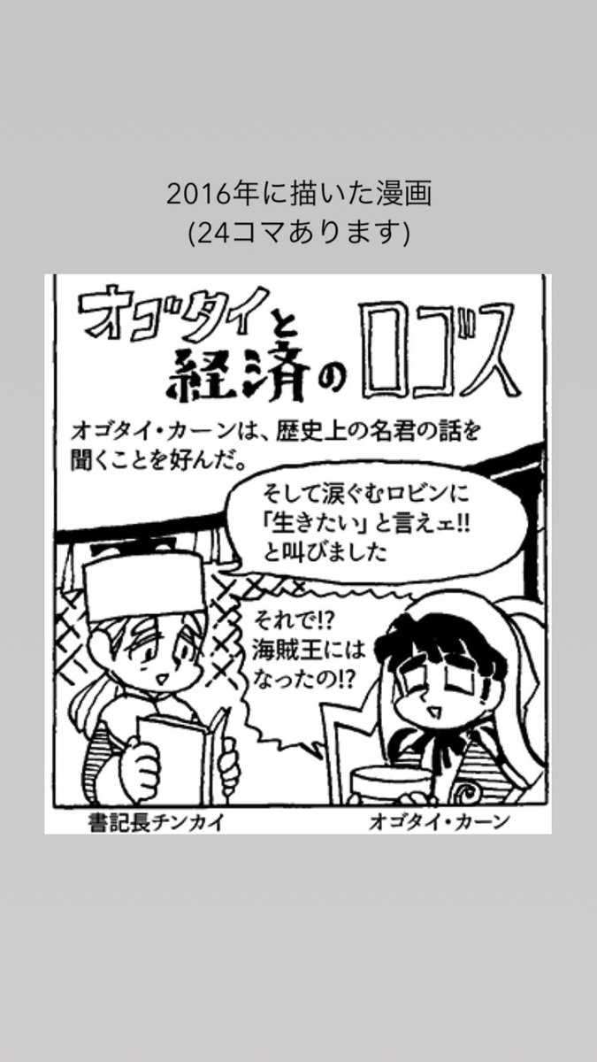 トマトスープ フリートでスライドショーっぽくなるかなって実験してみました 漫画は16年に描いた創作モ帝史より コマの大きさとか背景色バラバラだけど 順番を間違えなかっただけで私としては満点です