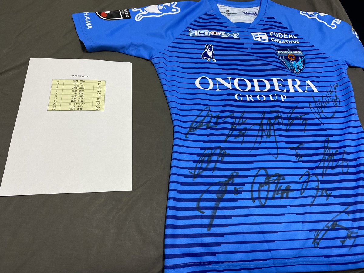X0326's tweet photo. @jcc_konami 
コナミさんありがとうございます！！旦那が横浜FCサイン入りユニフォーム当選しました！！
大好きな選手のサインがギッシリで夫婦共々大喜びです！😭❤️ https://t.co/ppDIqAkbjo