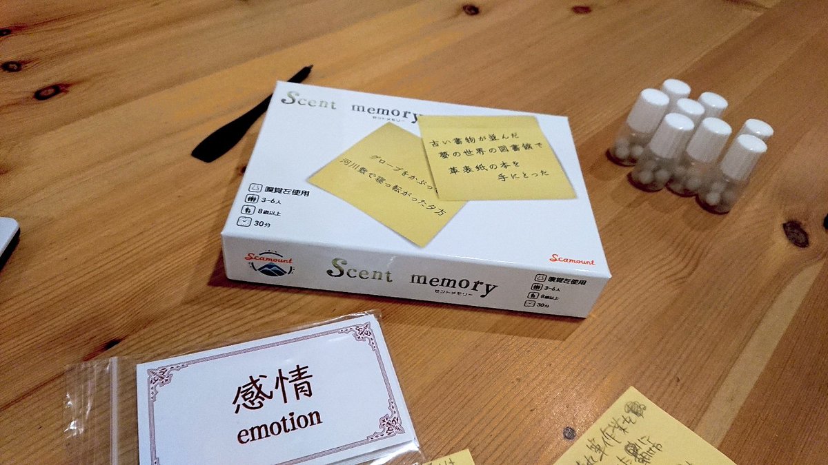 nyapolon's tweet image. 『Scent memory』
嗅覚ゲー！まず異なる匂いボトルがめっちゃ入ってます。
2つのボトルを嗅ぎ、配られたテーマに沿ってその香りを書いて表現し、最も共感票を取った人が得点✨
うーんこりゃ新感覚😌
意外と共感出来る(満場一致でチョコミントだったり)
期限的にいつまで遊べるかだけど好きだわこれー😊