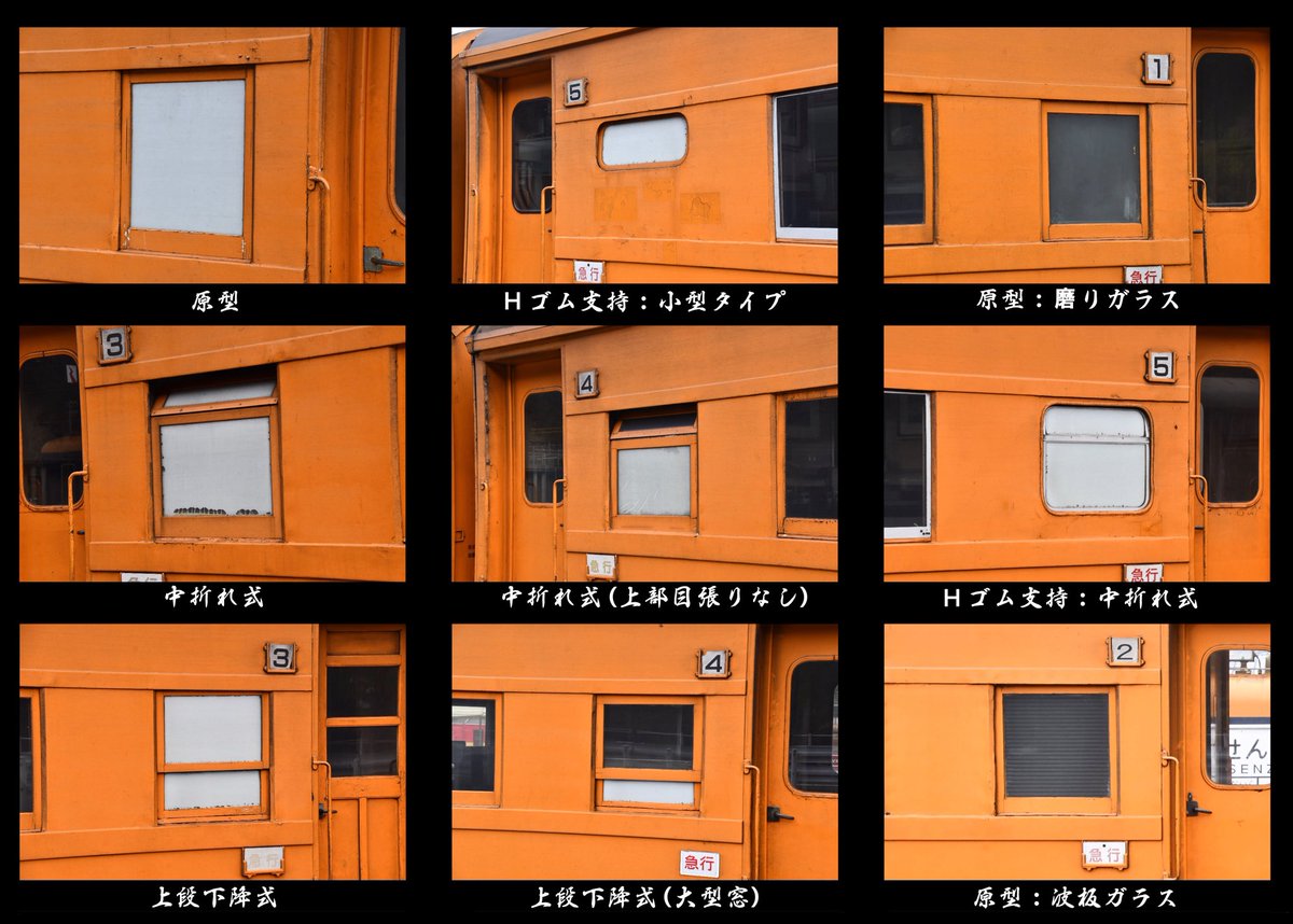 にとする Hゴムのタイプですとこれもありましたね 銅製の二段窓 荷物車の車掌扉によくあるタイプで木製ドアっぽい見た目のがあるんですがそっちのことを言うてました ˊᵕˋ にとする Hゴムのタイプですとこれもありましたね 銅製の二段窓 荷物車の車掌扉によくあるタイプで木製ドアっぽい見た目のがあるんですがそっちのことを言うてました ˊᵕˋ