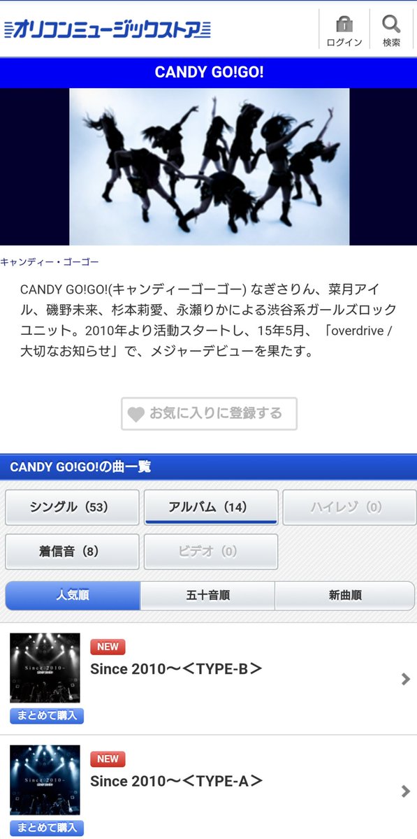 luna_stone's tweet photo. 📱#オリコンミュージックストア(@orimusic_store)
#CANDYGOGO の
#Since2010
#Loveisselfrestraint
#DeepSurrender
#ひあそび
ダウンロード完了👌
#コロナに負けるな
#ガールズロック
#IDOROCK
#音楽でみんなを元気に
#IDOROCKは止まらない
#新たな歴史の1ページまたひとつ
#まだ夢は終わりじゃない https://t.co/0cDr4ds97c