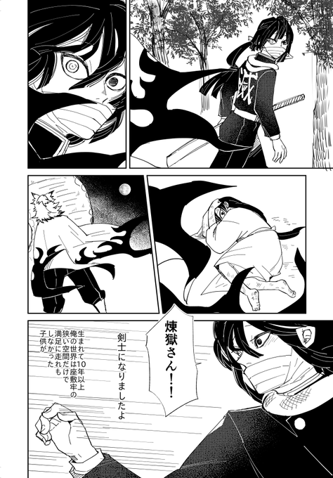Boy meets Boy炎蛇 