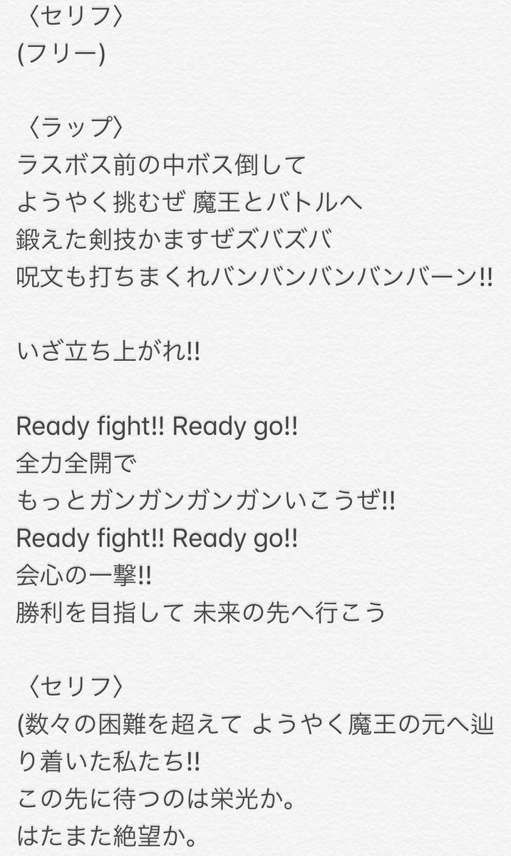 Rpg 歌詞