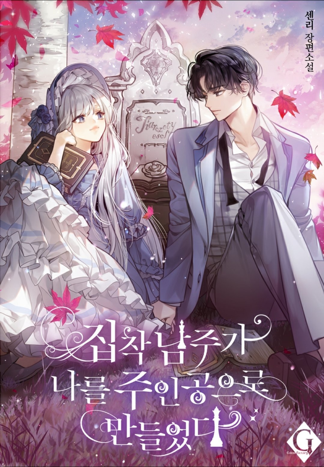 I Will Politely Decline The Male Lead Novel 6+ I Will Politely Decline The Male Lead - Chapter 5 - TarraleeAtaa
