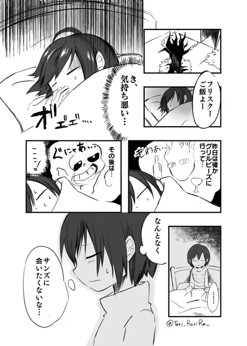 ↑続き※成長フリ※捏造設定あり2人のきっすが描きたかっただけ漫画(1/3)#いいサンフリの日 